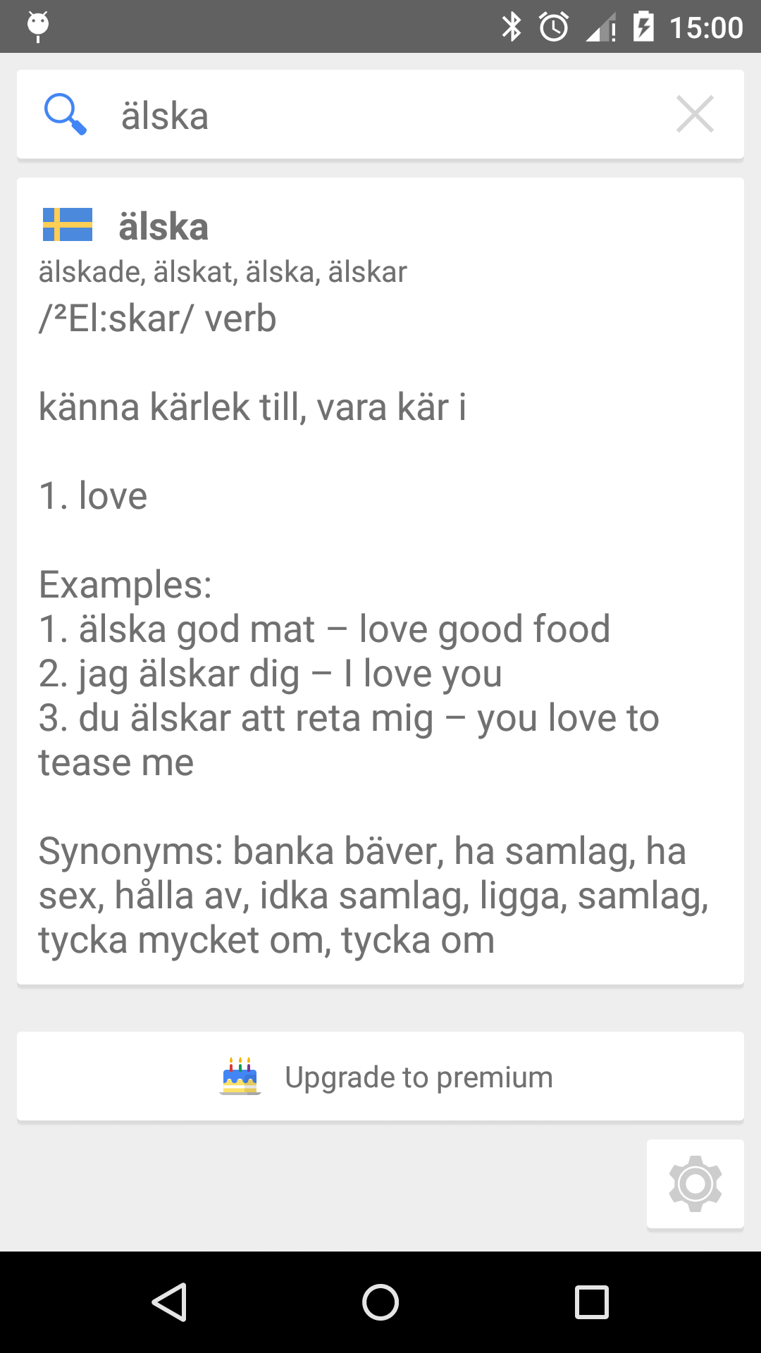 اسکرین شات 2 برنامه Offline Swedish-English Dict