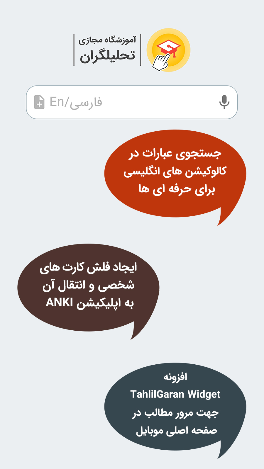 اسکرین شات 9 برنامه دیکشنری تحلیلگران (tahlilgaran)
