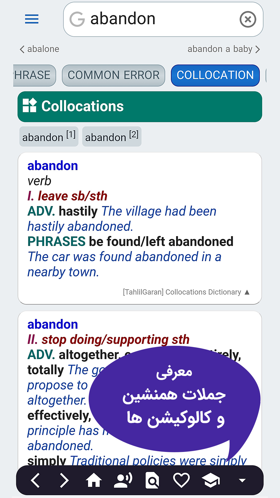 اسکرین شات 6 برنامه دیکشنری تحلیلگران (tahlilgaran)