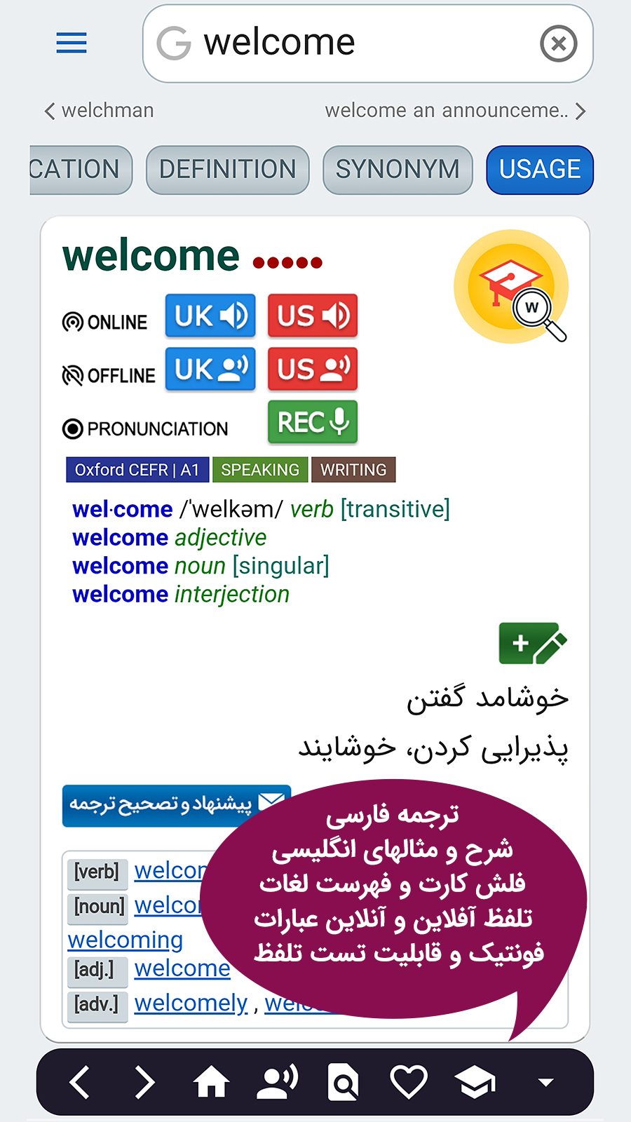 اسکرین شات 2 برنامه دیکشنری تحلیلگران (tahlilgaran)