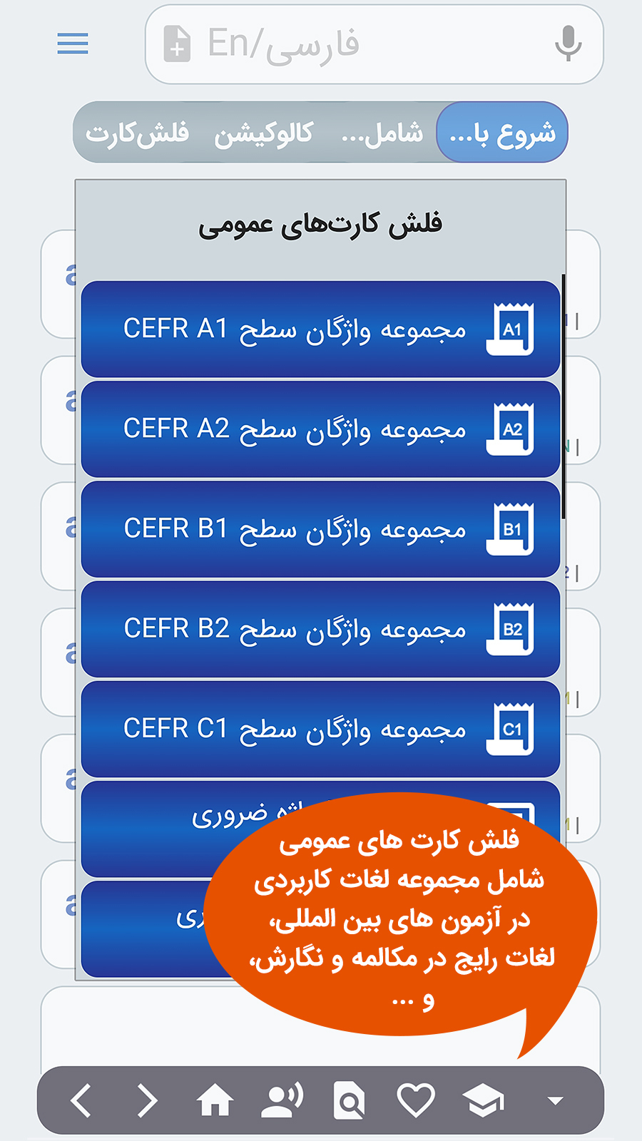 اسکرین شات 8 برنامه دیکشنری تحلیلگران (tahlilgaran)