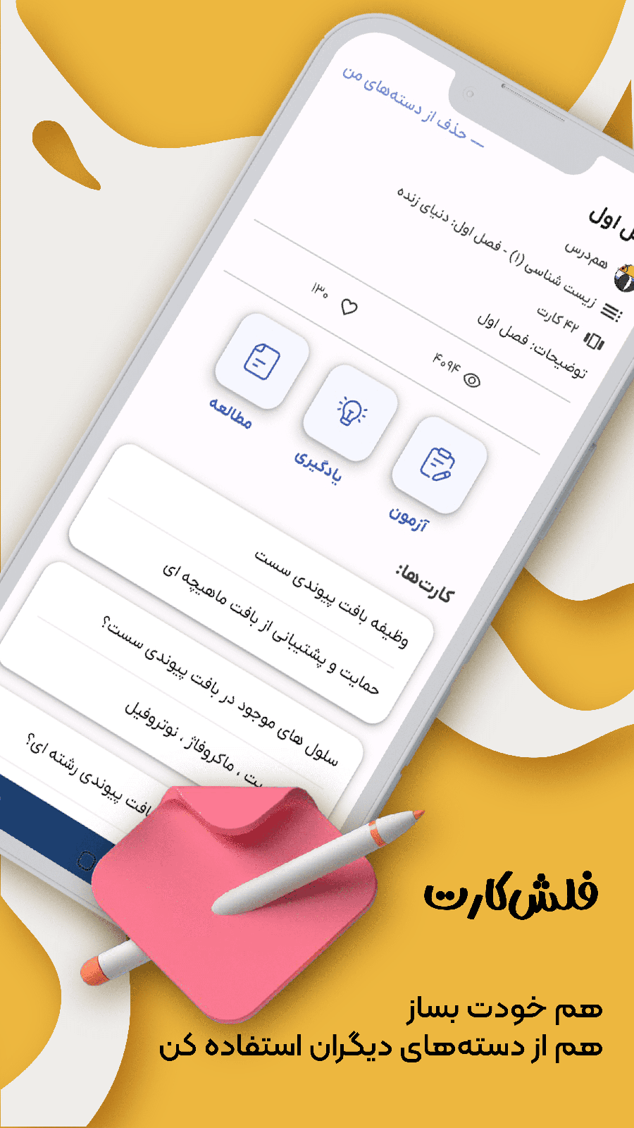 اسکرین شات برنامه هم‌درس: بانک سوال و دفتر برنامه‌ریزی 6