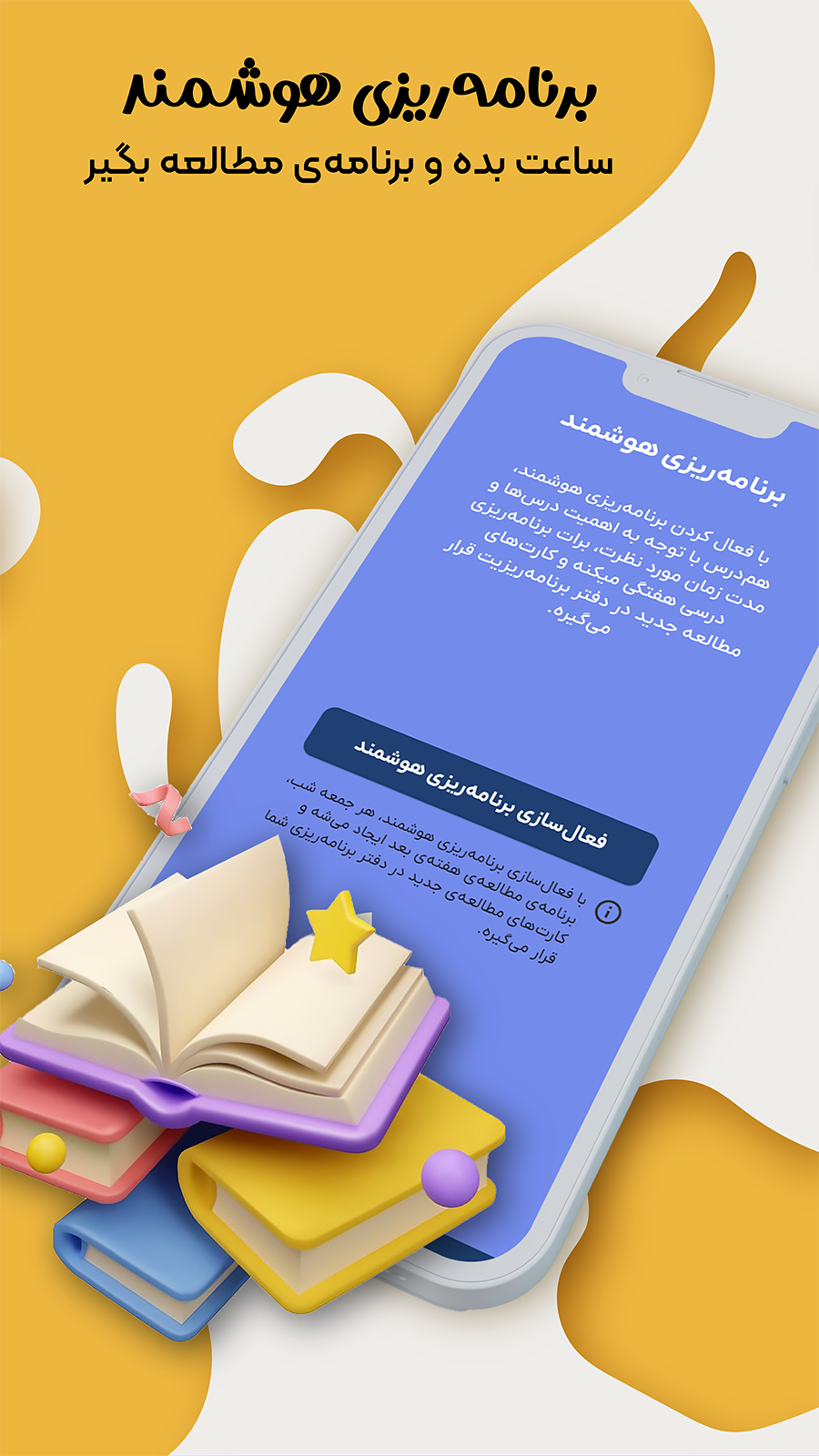 اسکرین شات برنامه هم‌درس: بانک سوال و دفتر برنامه‌ریزی 4