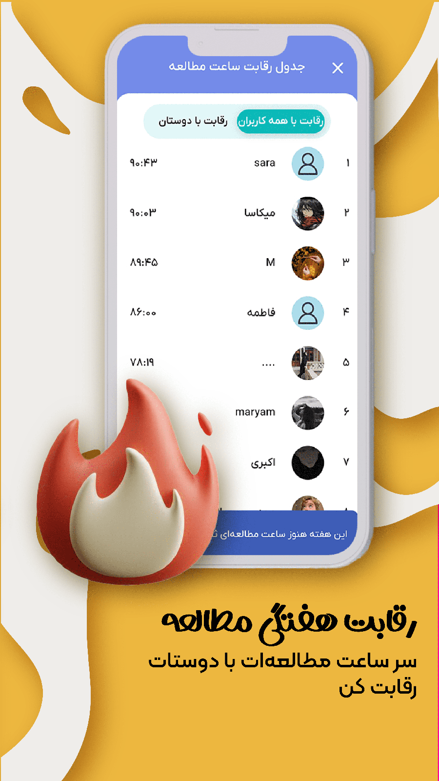 اسکرین شات برنامه هم‌درس: بانک سوال و دفتر برنامه‌ریزی 11