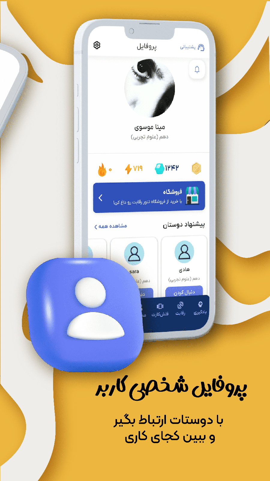 اسکرین شات برنامه هم‌درس: بانک سوال و دفتر برنامه‌ریزی 8