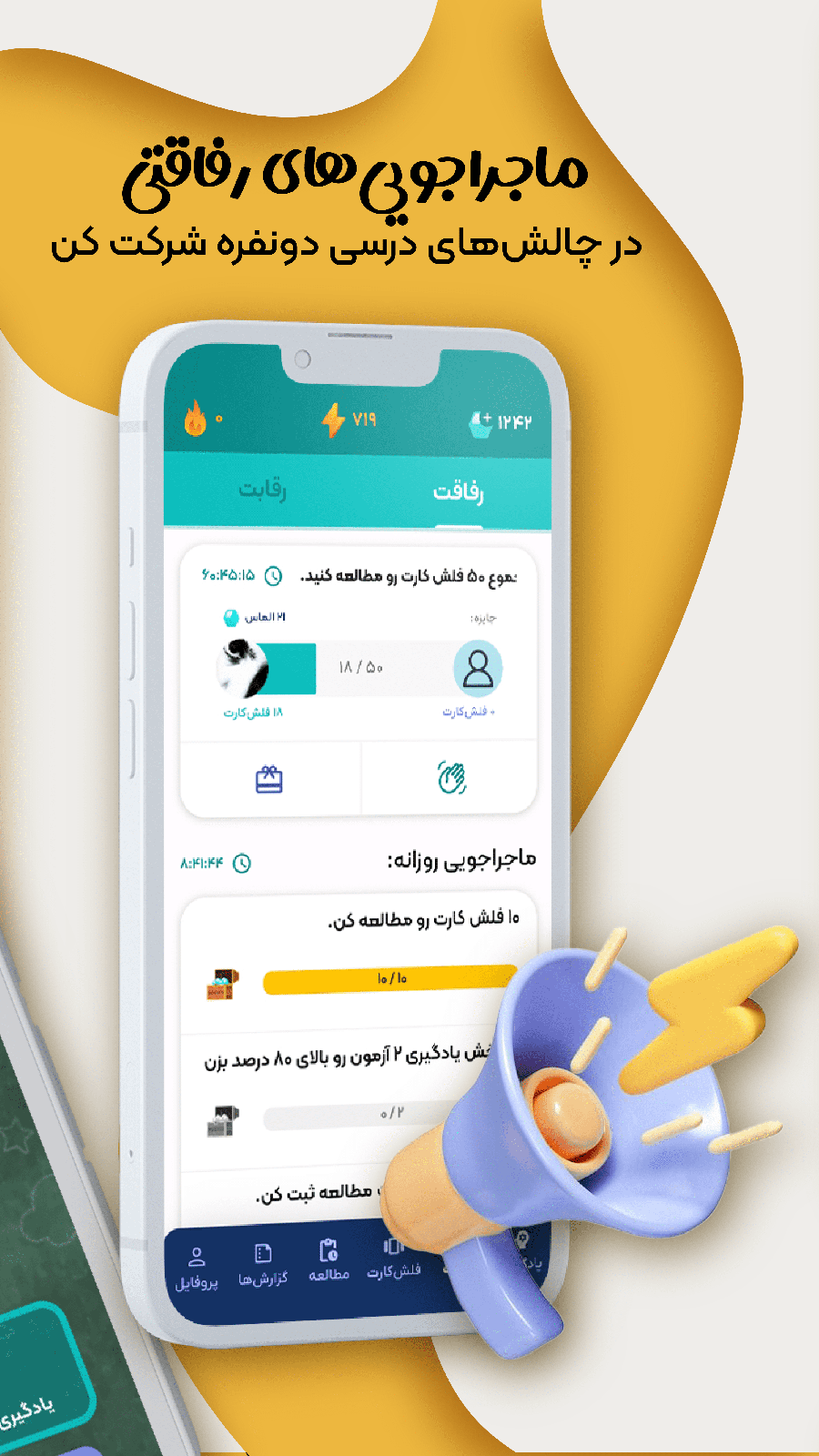 اسکرین شات برنامه هم‌درس: بانک سوال و دفتر برنامه‌ریزی 12