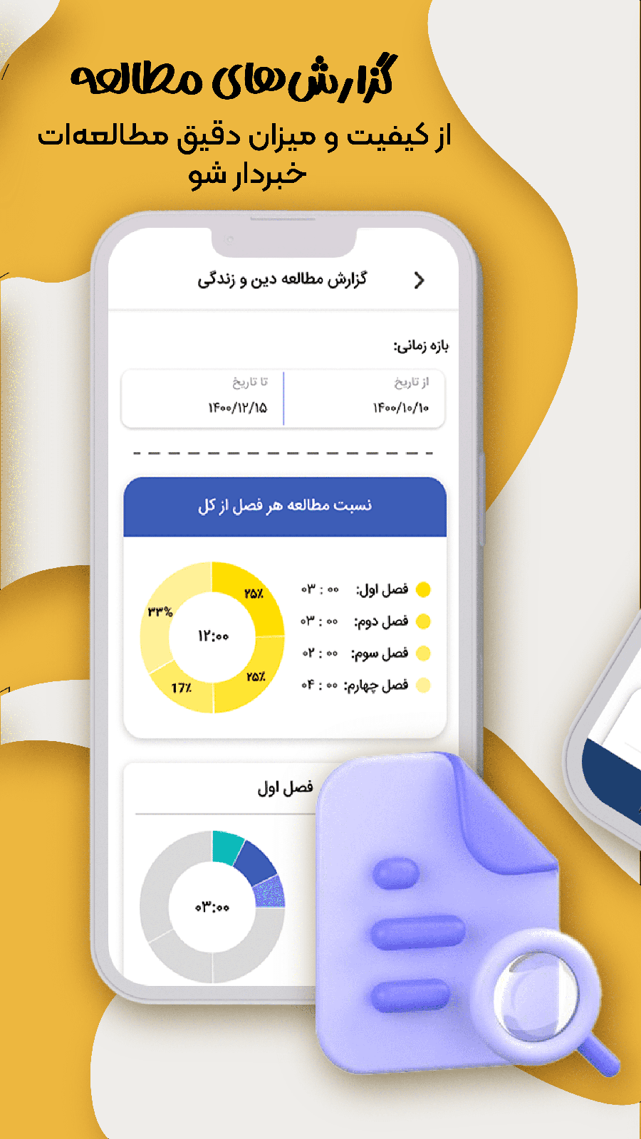 اسکرین شات برنامه هم‌درس: بانک سوال و دفتر برنامه‌ریزی 7