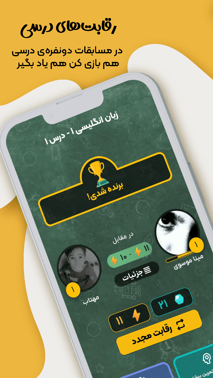 اسکرین شات برنامه هم‌درس: بانک سوال و دفتر برنامه‌ریزی 13