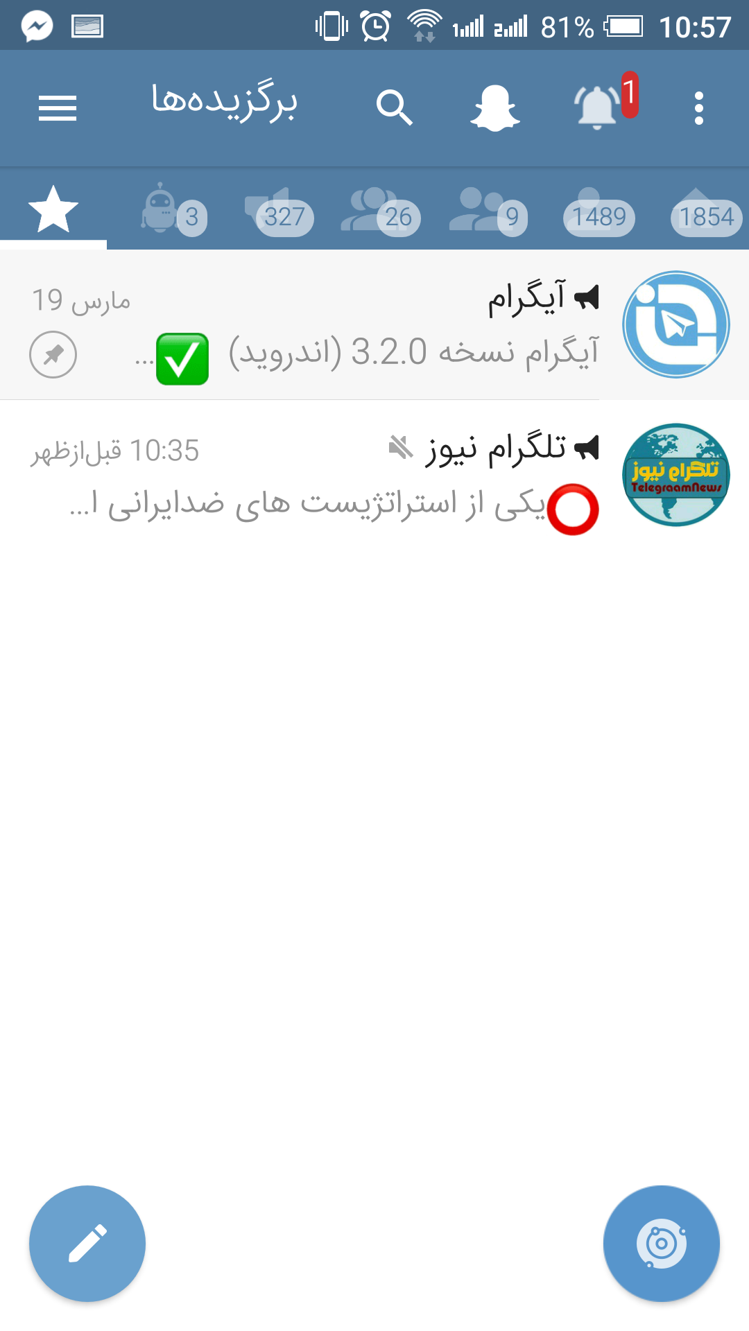 اسکرین شات 4 برنامه آیگرام (تلگرام پیشرفته با رادار)