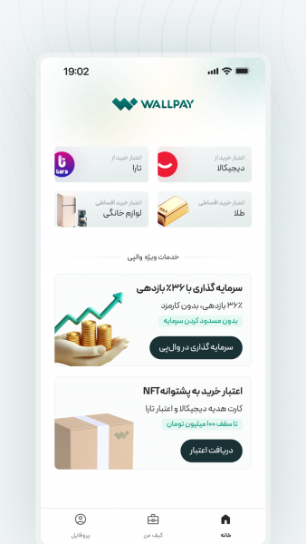 اسکرین شات 1 برنامه ‏‏‏‏‏‏وال پی | سرمایه‌گذاری بدون ریسک