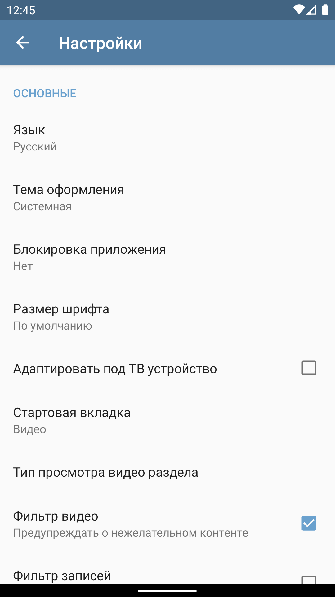 اسکرین شات 8 برنامه Video App for VK