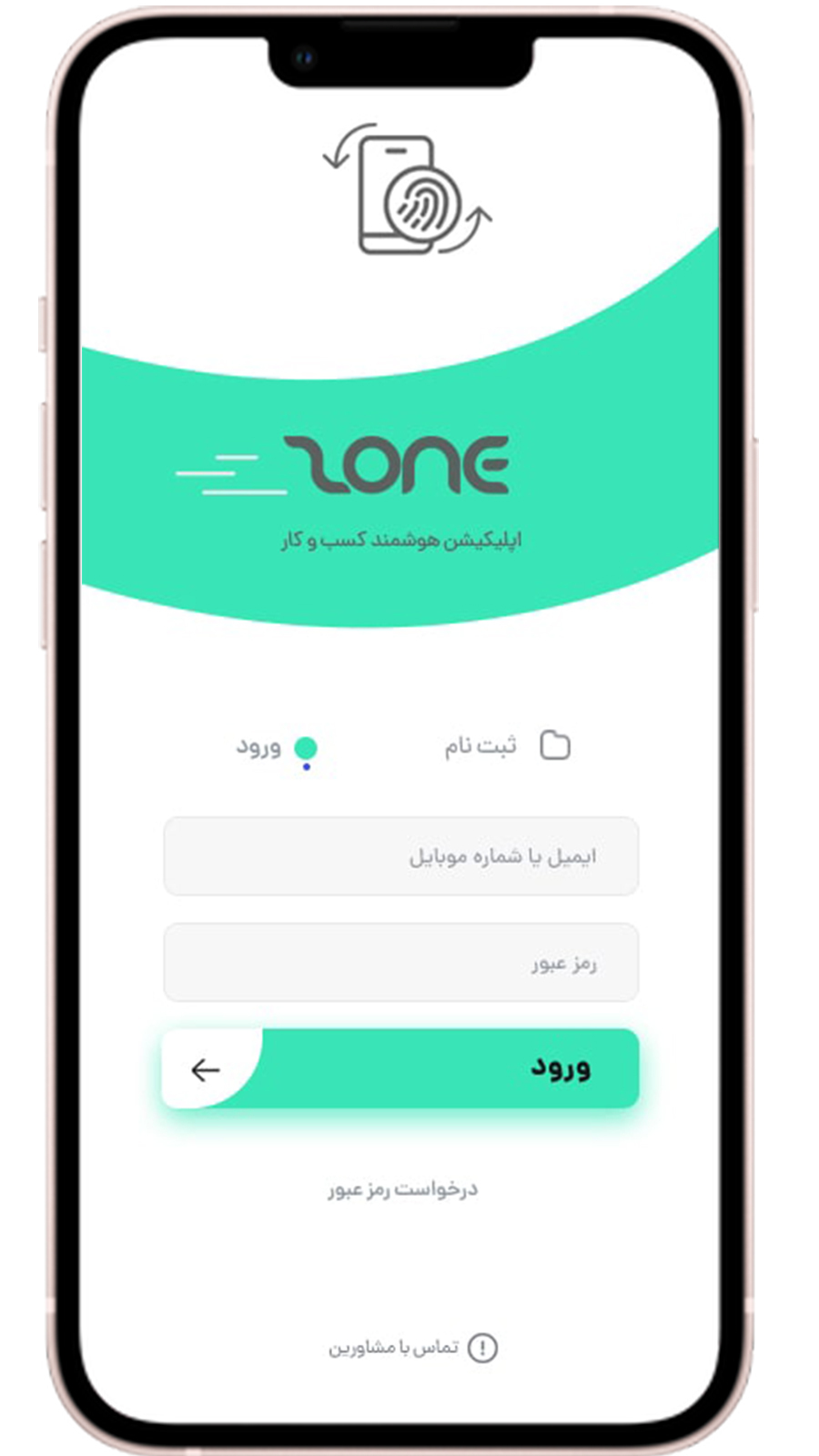 اسکرین شات 1 برنامه اپلیکیشن حضور و غیاب زون