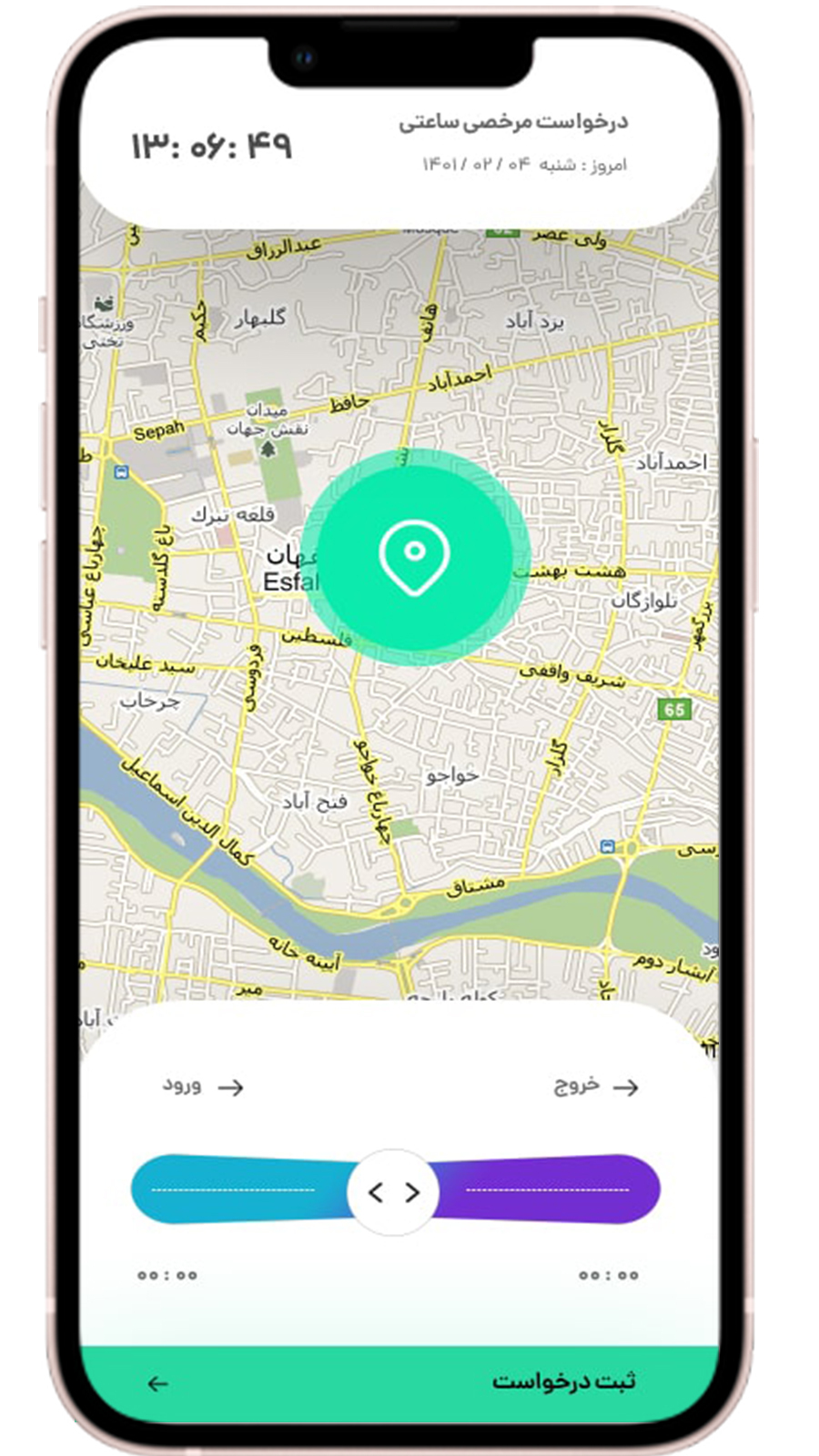 اسکرین شات 2 برنامه اپلیکیشن حضور و غیاب زون