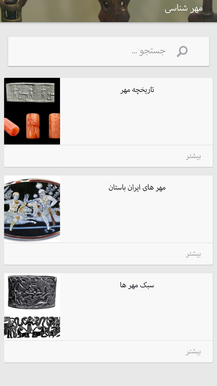 اسکرین شات 1 برنامه اصل و جعل