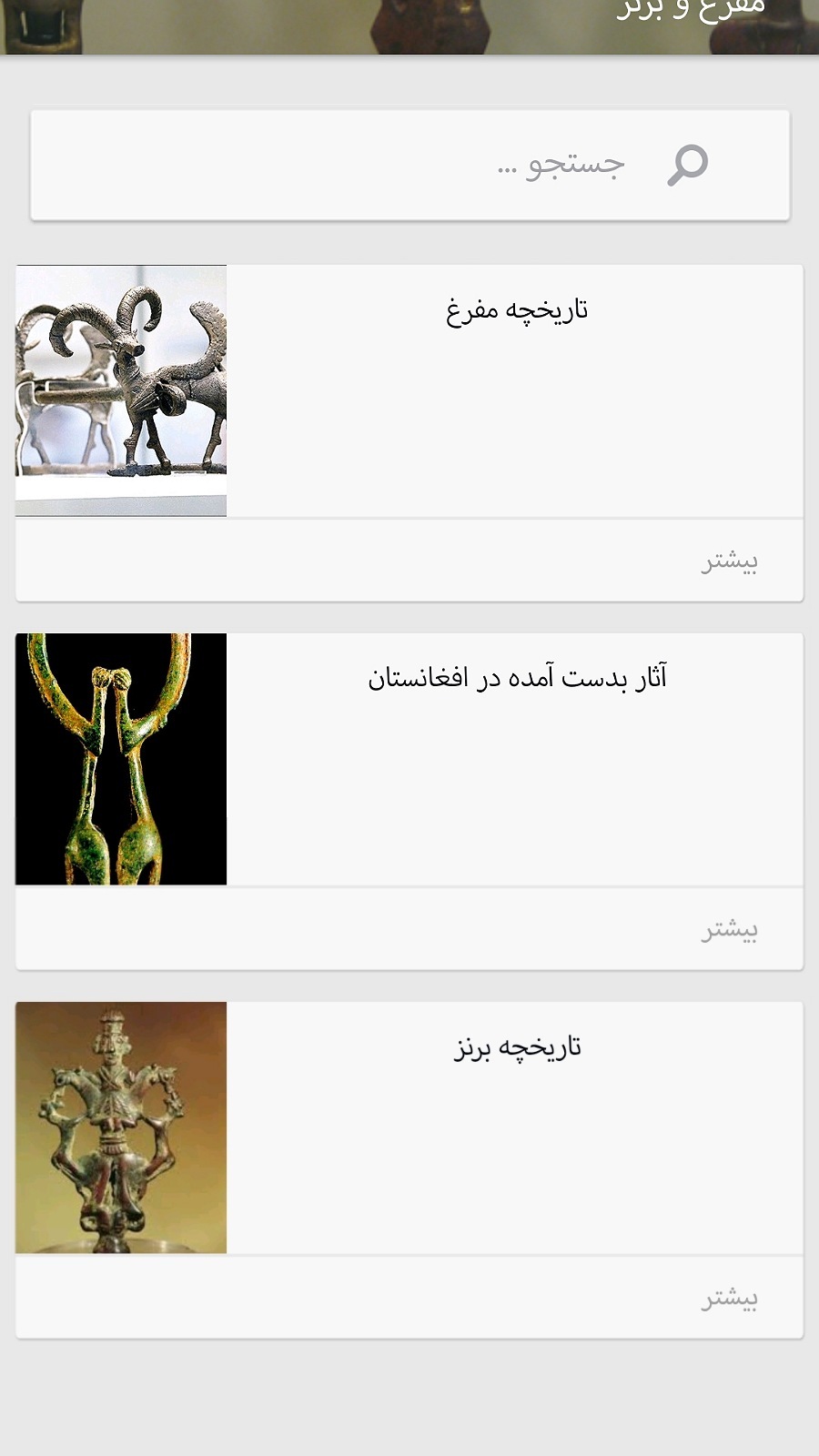 اسکرین شات 3 برنامه اصل و جعل