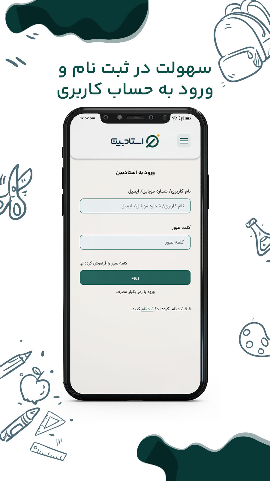 اسکرین شات 4 برنامه استاد بین | آموزش برای همه