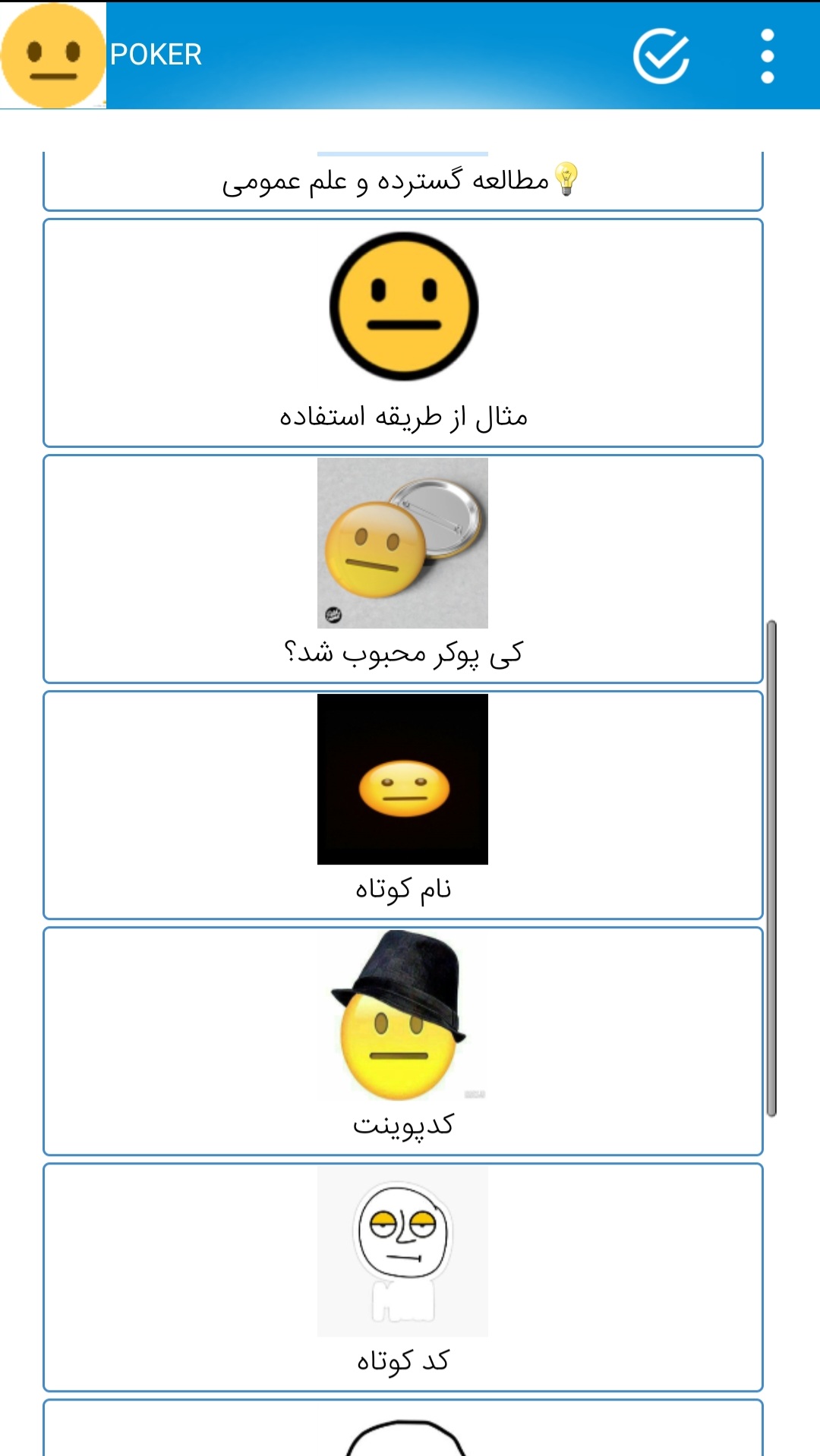 اسکرین شات 2 برنامه پوکر