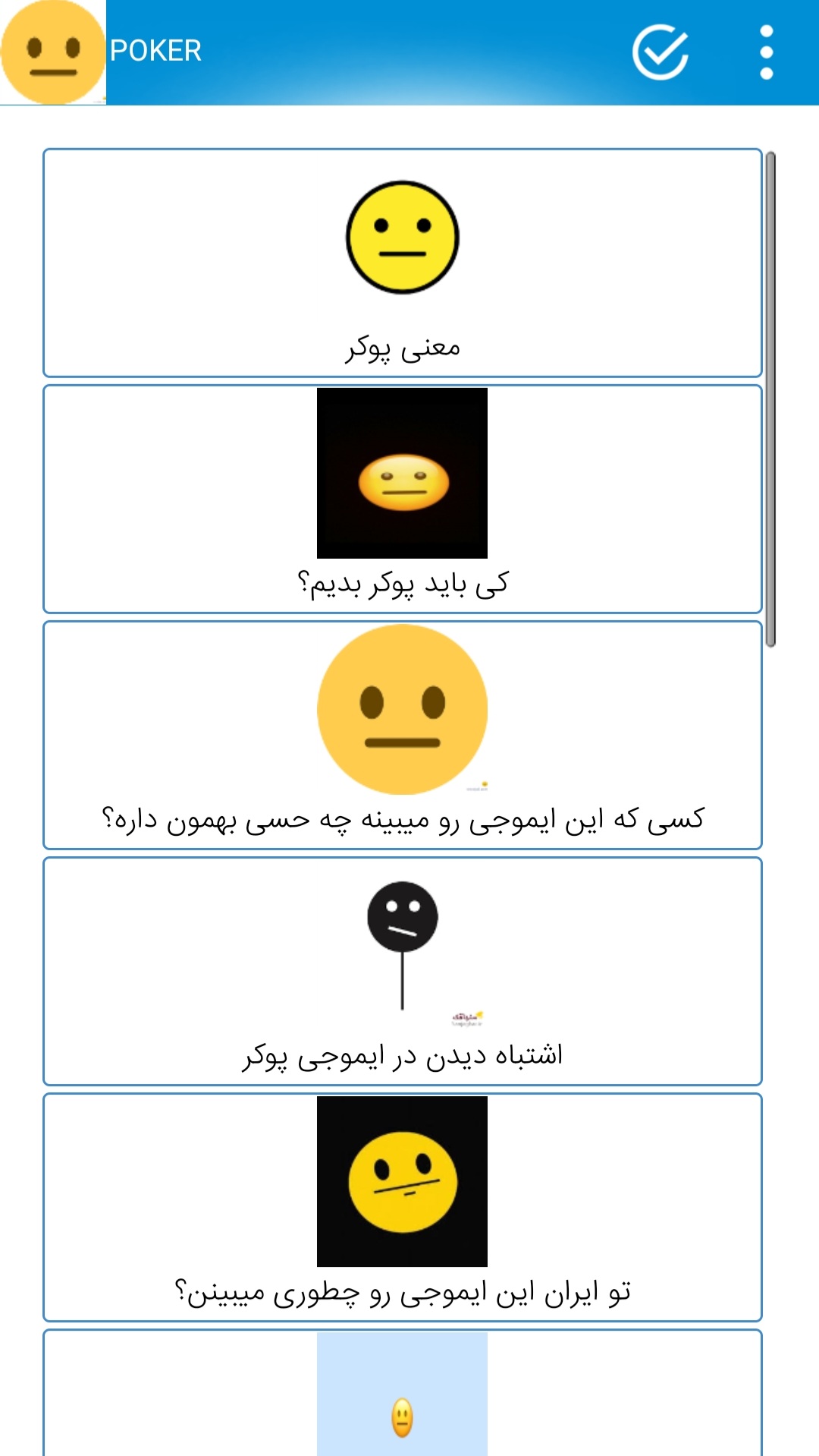 اسکرین شات 3 برنامه پوکر