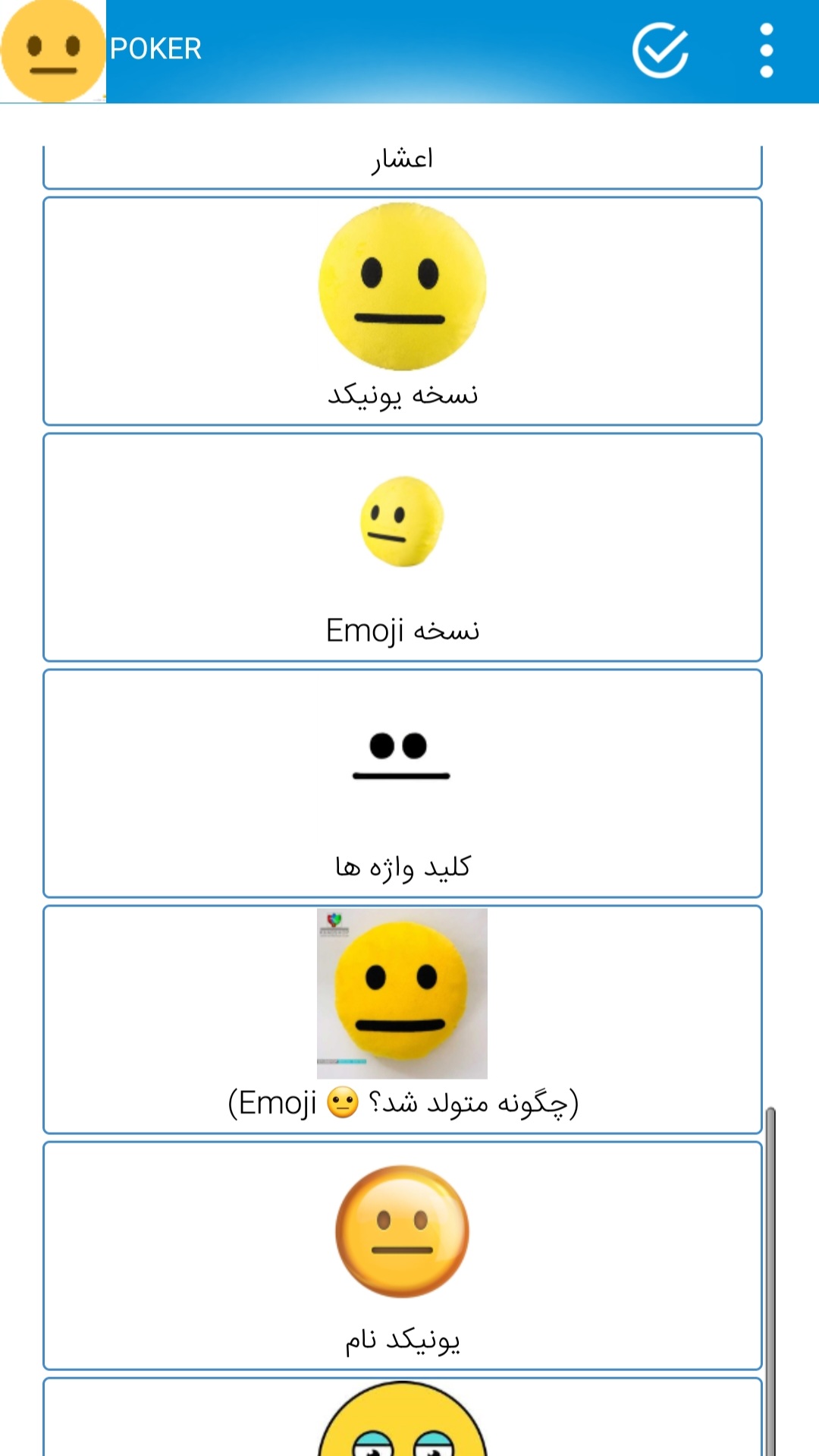 اسکرین شات 1 برنامه پوکر