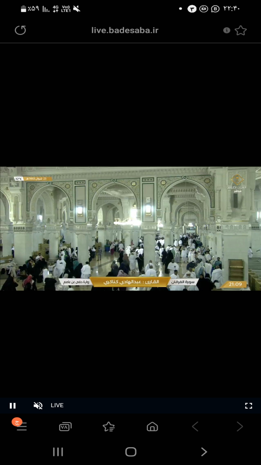 اسکرین شات 3 بازی پخش زنده مکه مکرمه