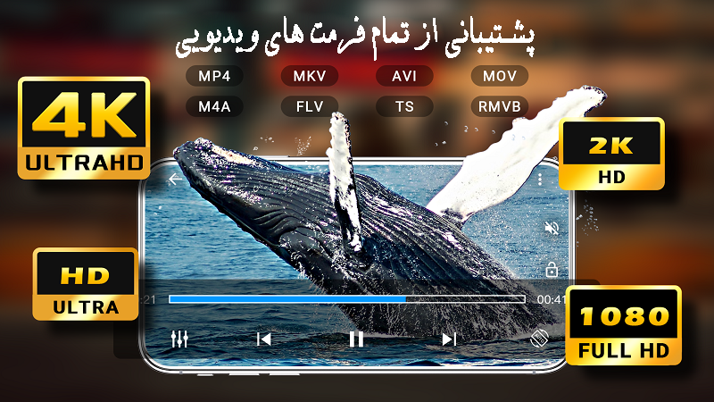 اسکرین شات 2 برنامه پخش کننده فیلم