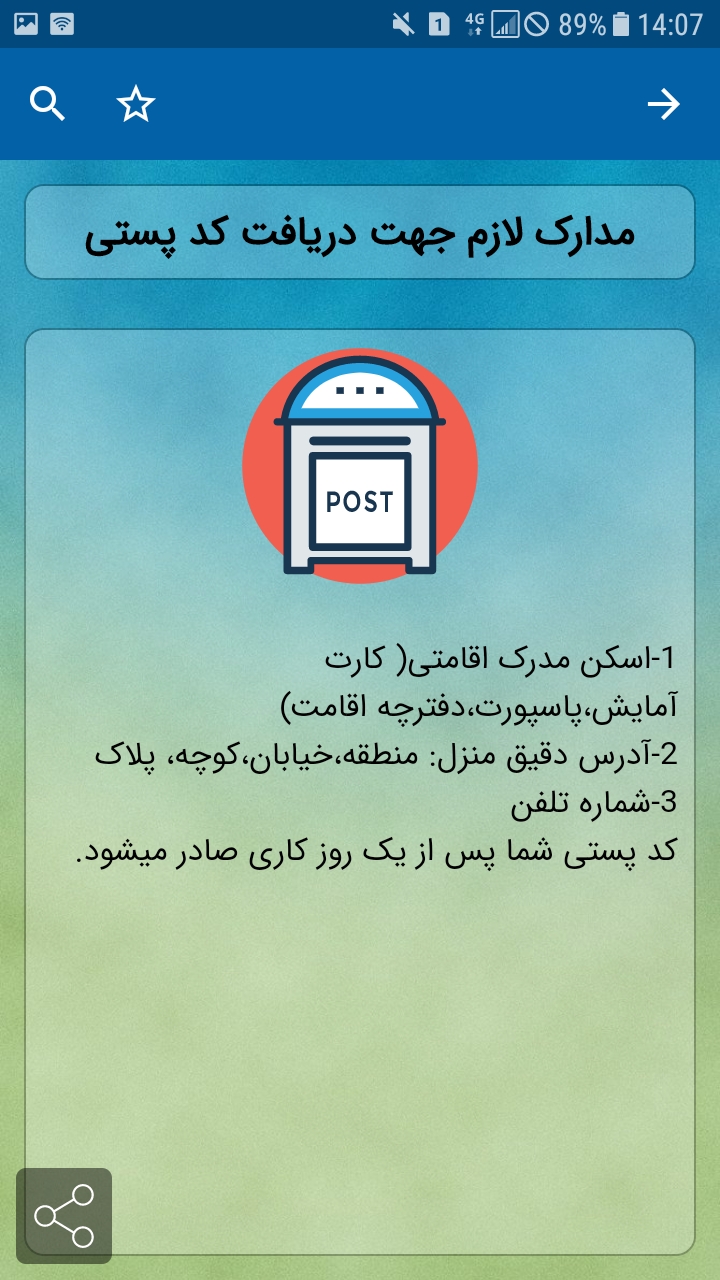 اسکرین شات 7 برنامه تذکره الکترونیکی افغانستان