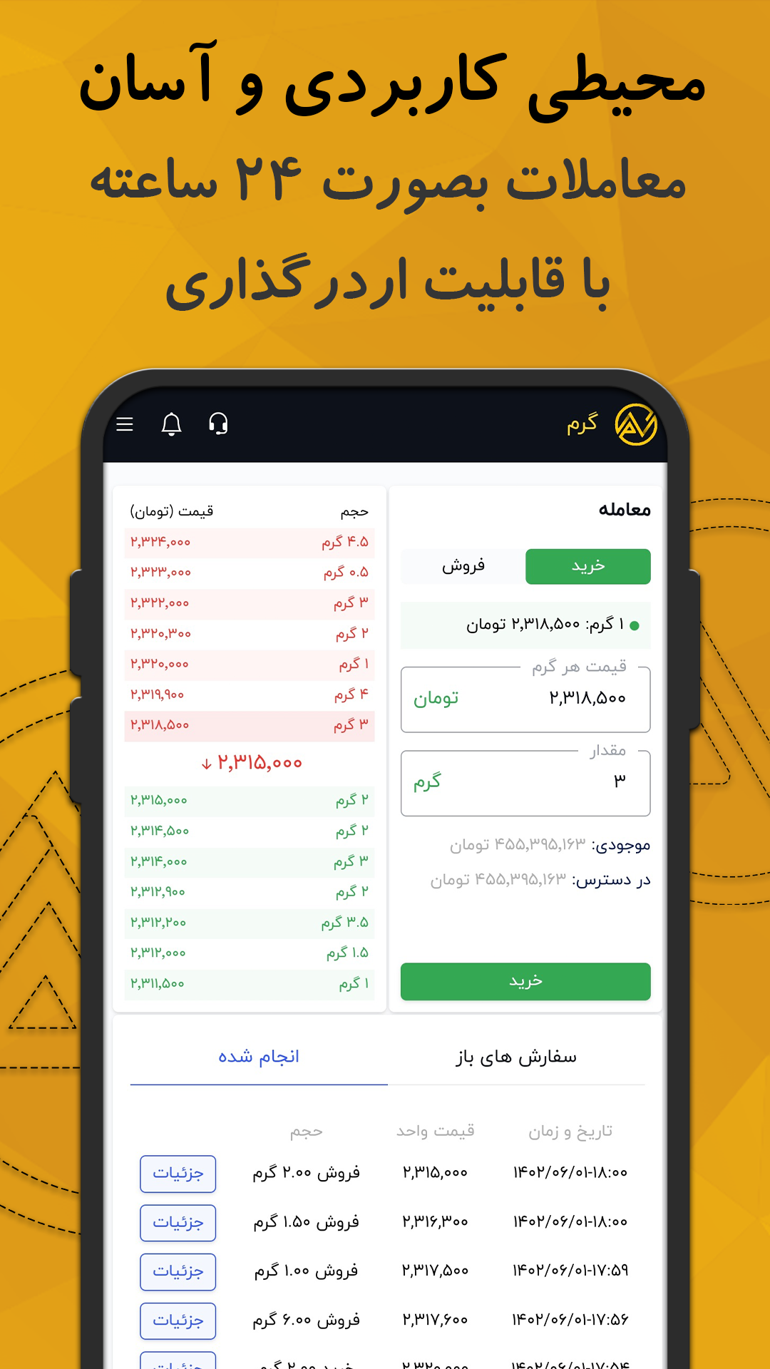 اسکرین شات 2 برنامه گرم - پلتفرم خرید و فروش طلا