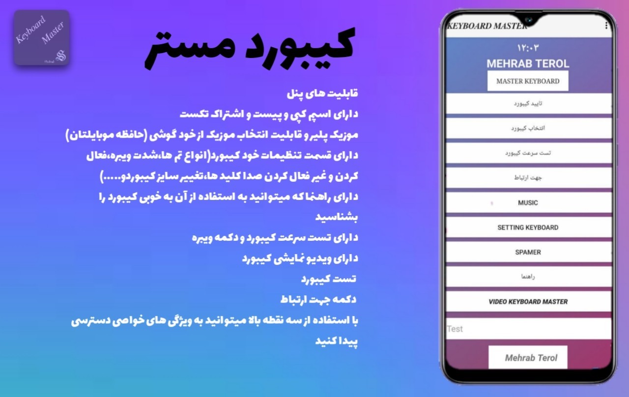 اسکرین شات 3 برنامه کیبورد چت مستر