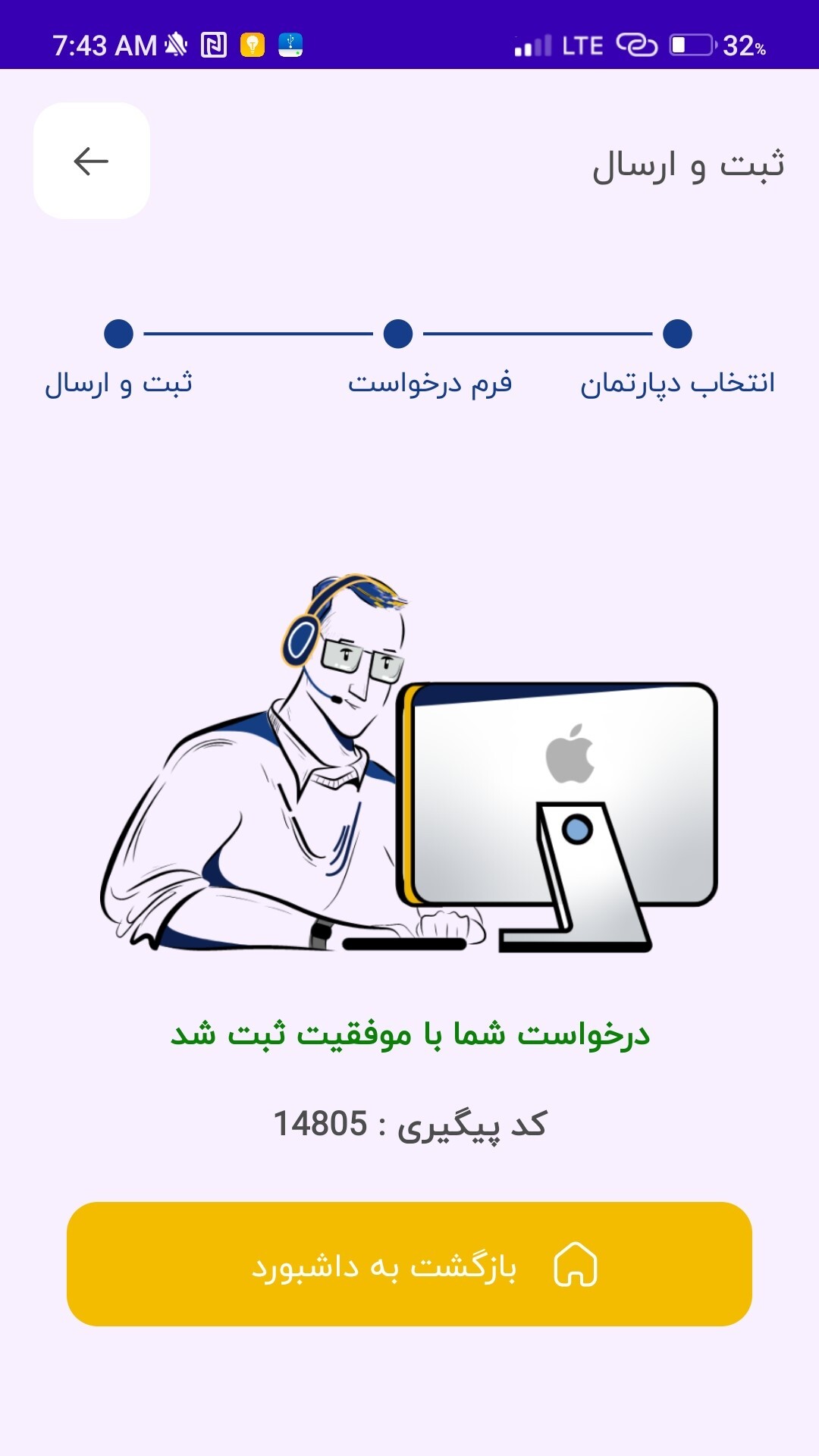 اسکرین شات 3 برنامه پنل مشتریان راتین