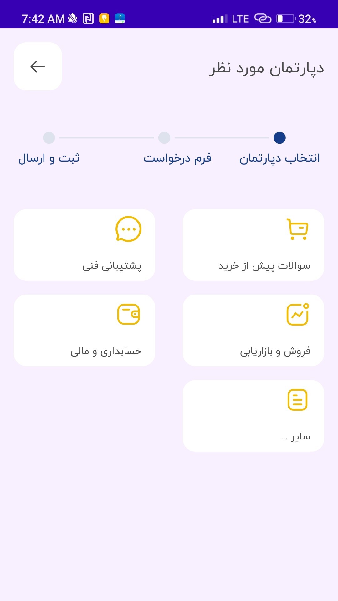 اسکرین شات 2 برنامه پنل مشتریان راتین
