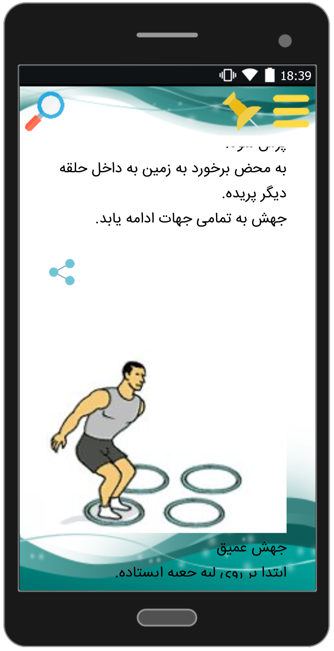 اسکرین شات 5 برنامه تمرینات پلیومتریک
