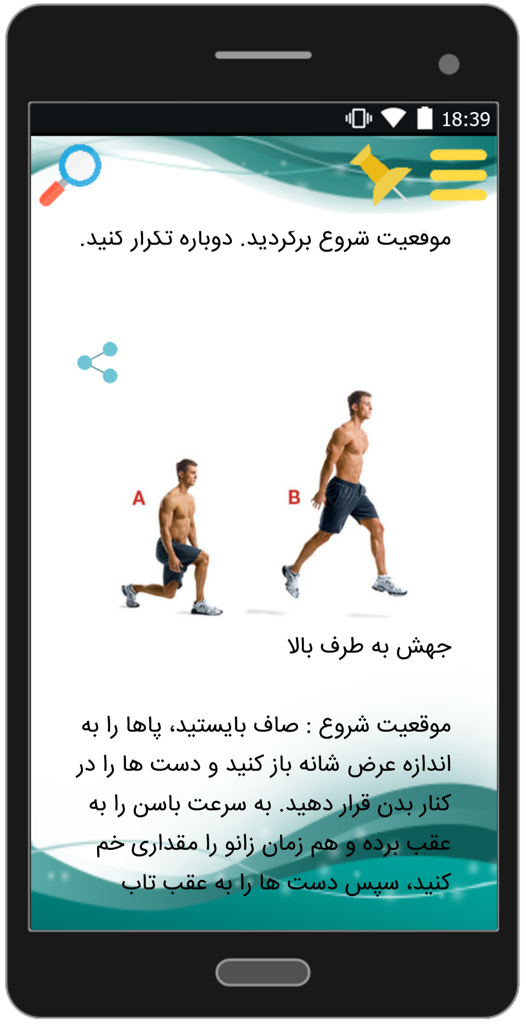 اسکرین شات 4 برنامه تمرینات پلیومتریک