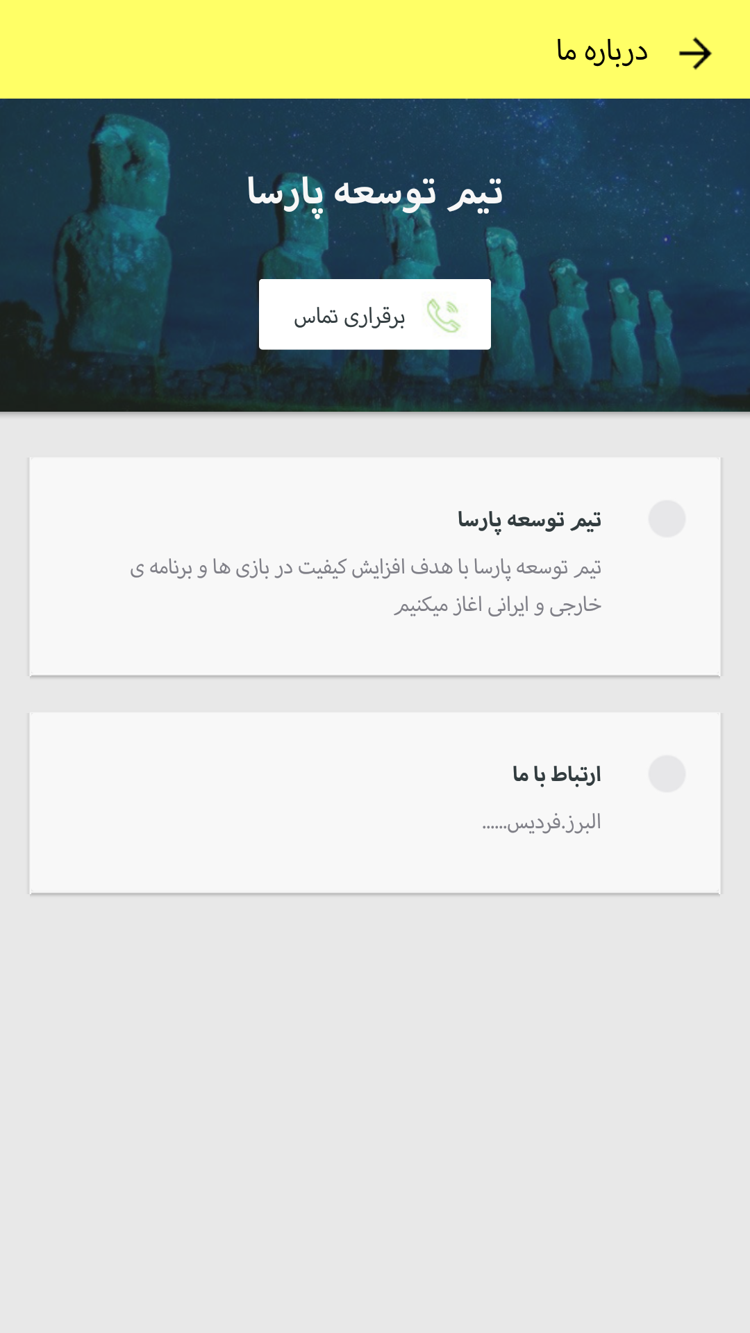 اسکرین شات 5 برنامه اشنایی با کاکاسنگی