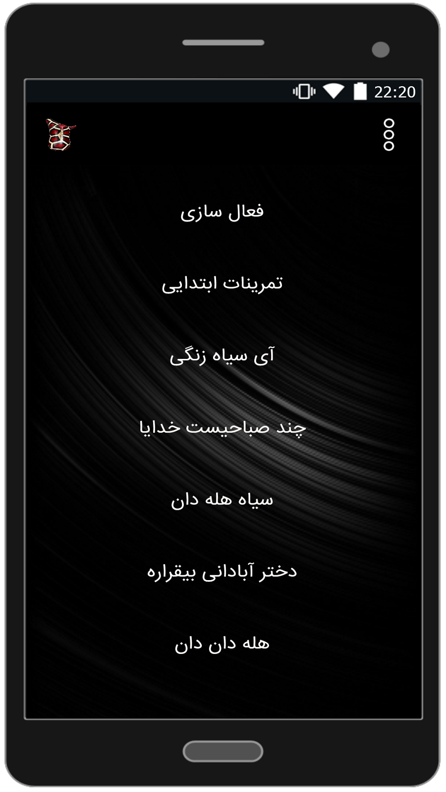 اسکرین شات 5 برنامه آموزش نی انبان