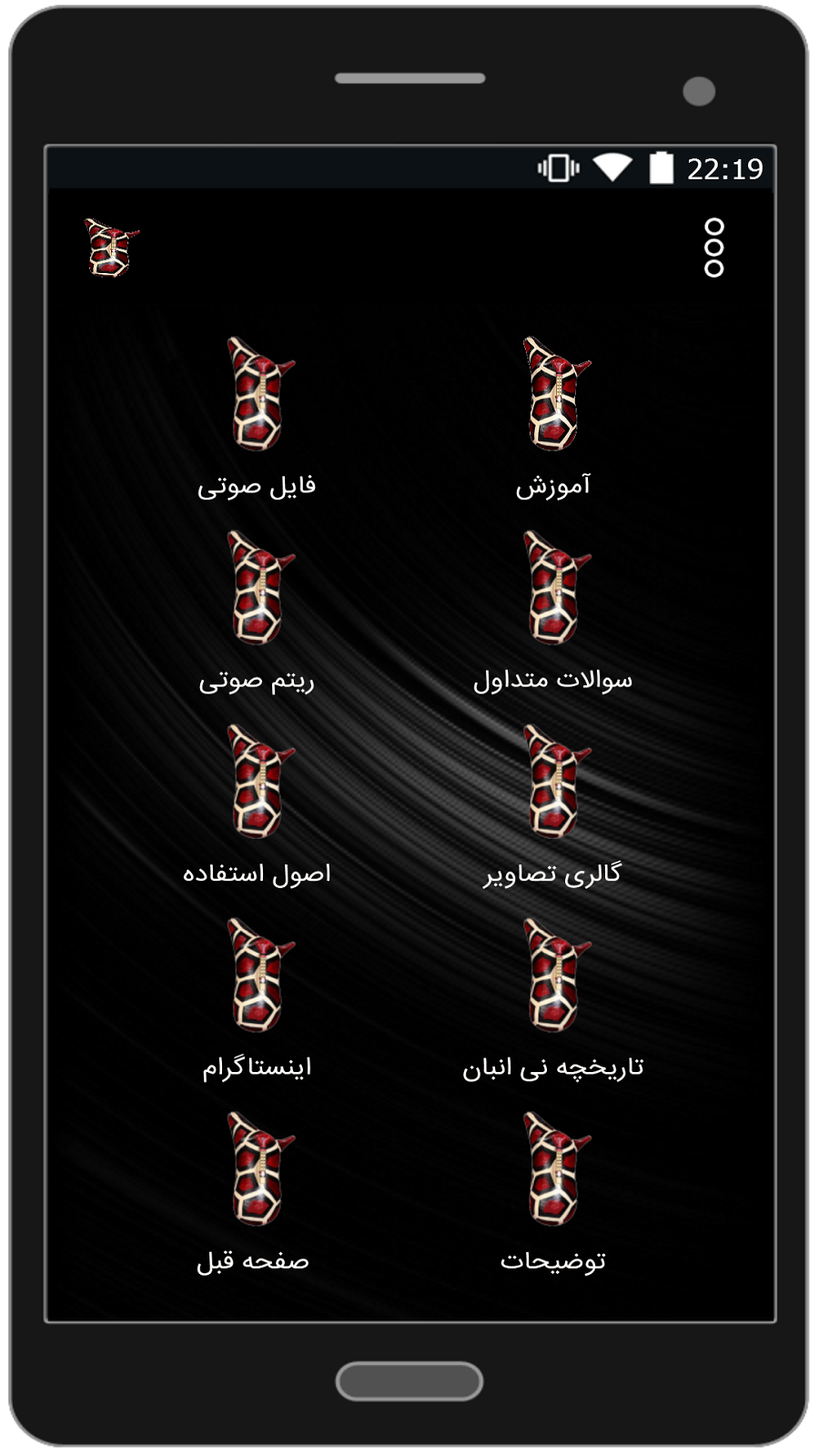 اسکرین شات 2 برنامه آموزش نی انبان