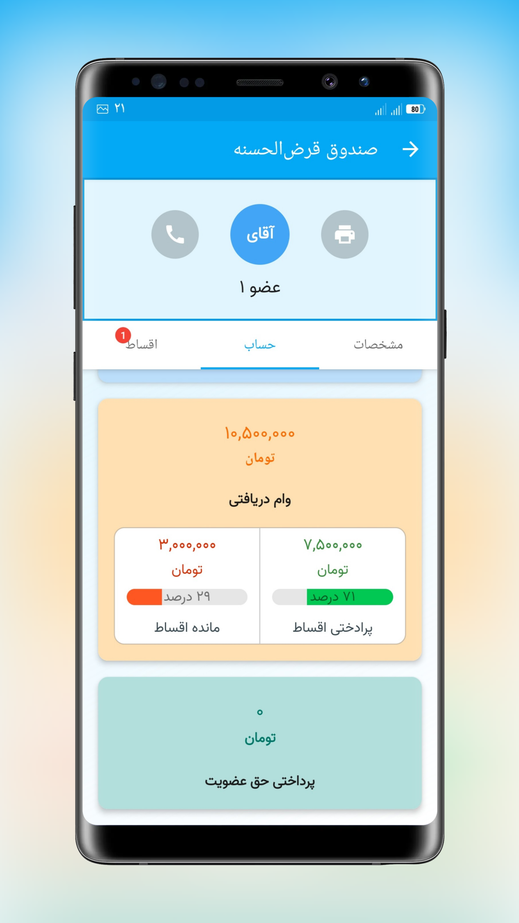 اسکرین شات 3 برنامه امـــیدوام
