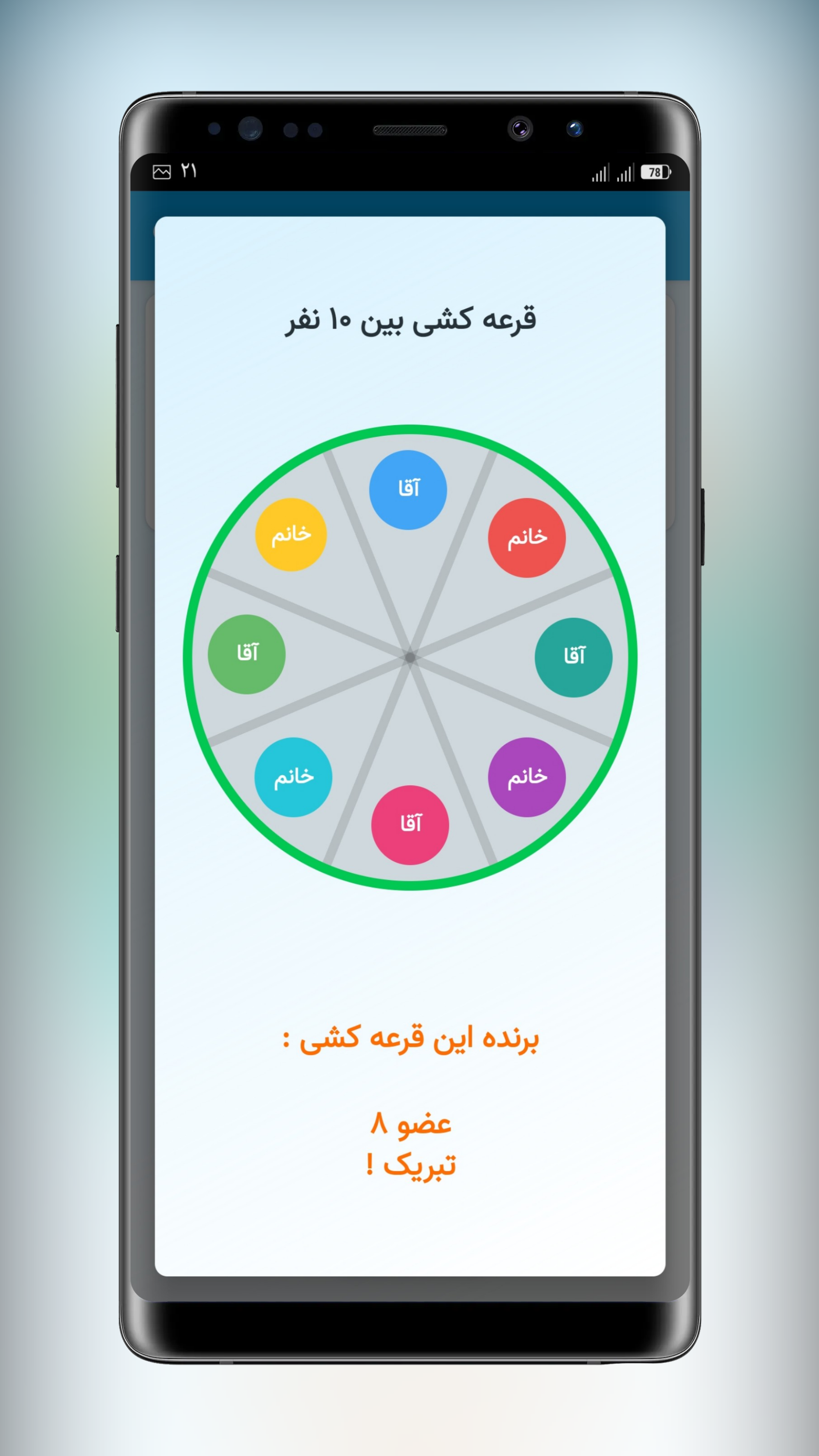اسکرین شات 9 برنامه امـــیدوام