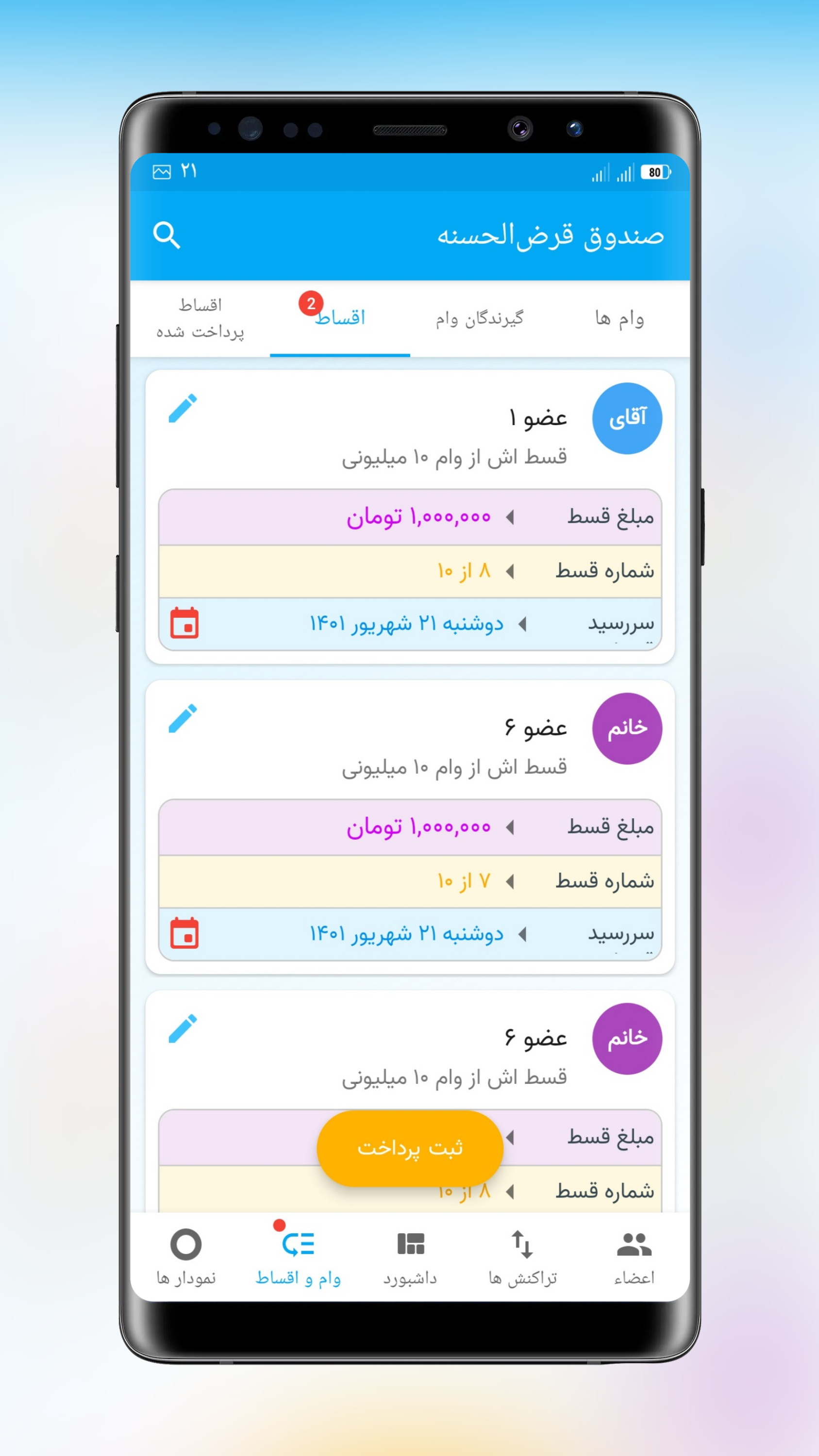 اسکرین شات 8 برنامه امـــیدوام