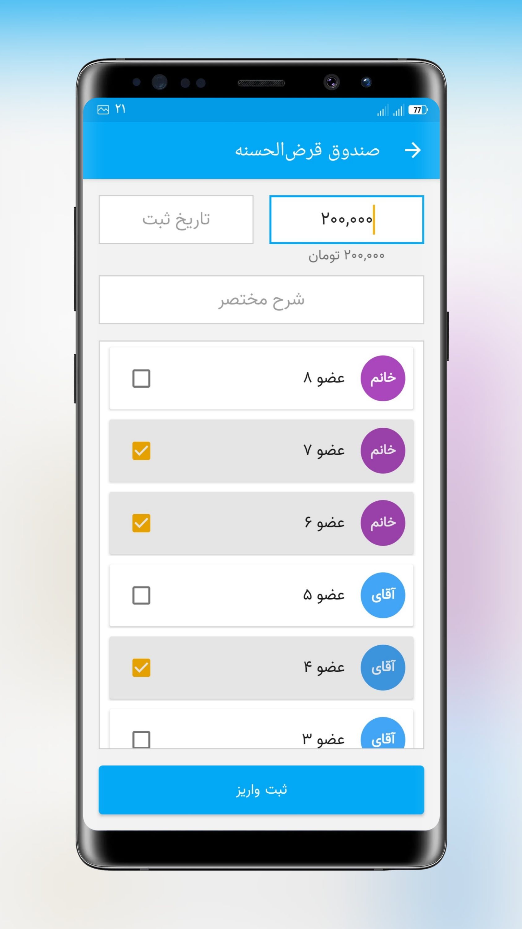 اسکرین شات 4 برنامه امـــیدوام