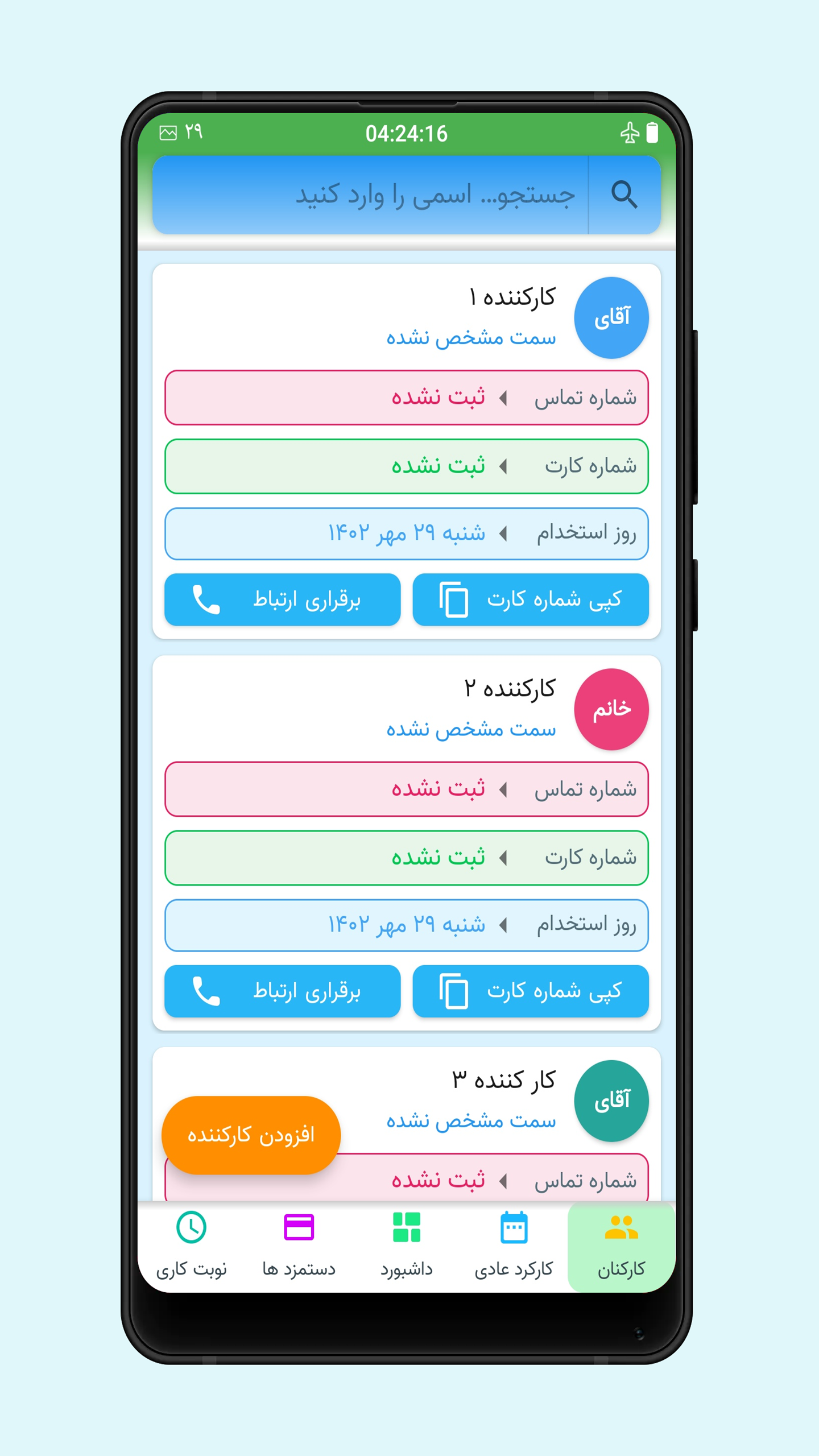 اسکرین شات 9 برنامه ‏‏حسابدار سرکارگر