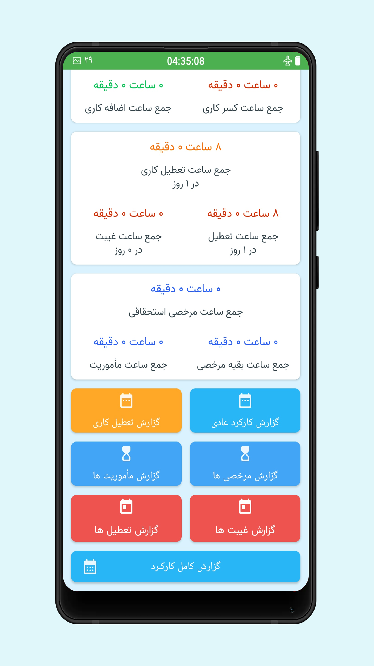 اسکرین شات 2 برنامه ‏‏حسابدار سرکارگر