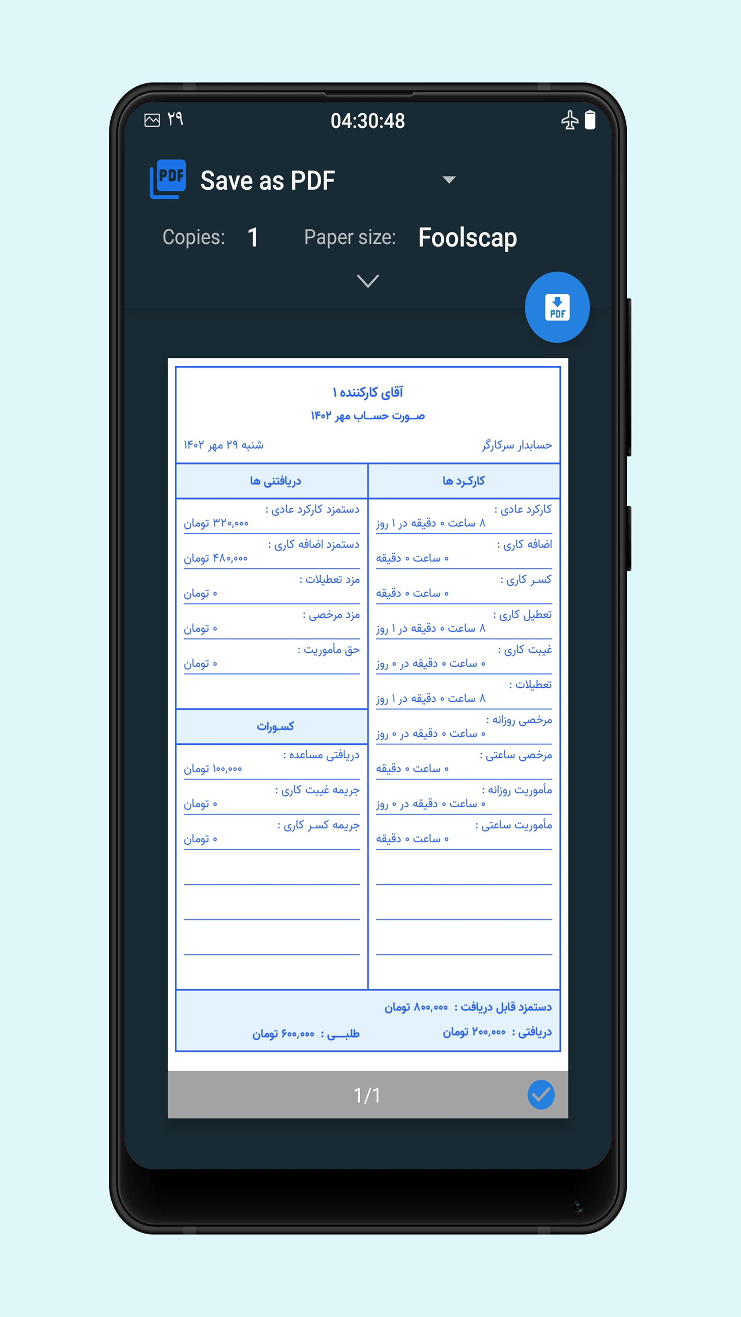 اسکرین شات 8 برنامه ‏‏حسابدار سرکارگر