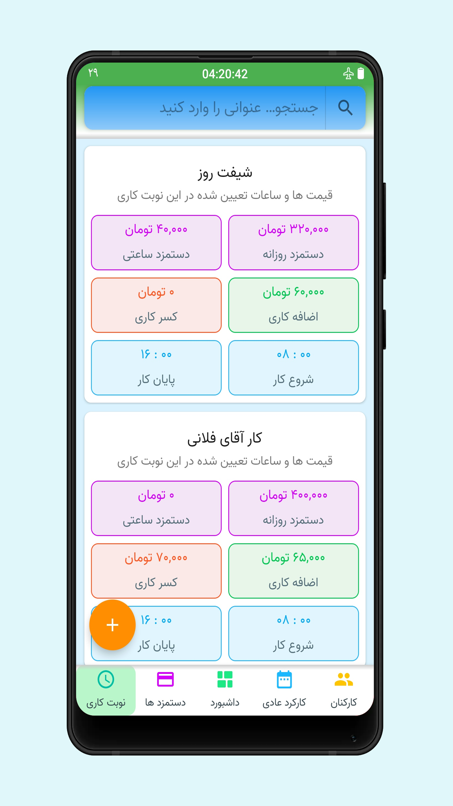 اسکرین شات 10 برنامه ‏‏حسابدار سرکارگر