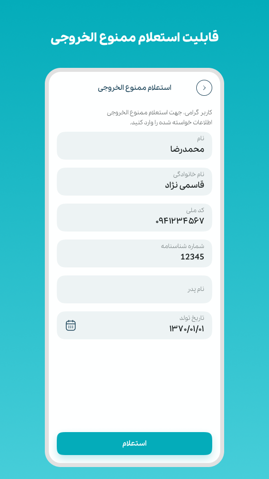 اسکرین شات 4 برنامه الو چارتر - بلیط هواپیما ارزان