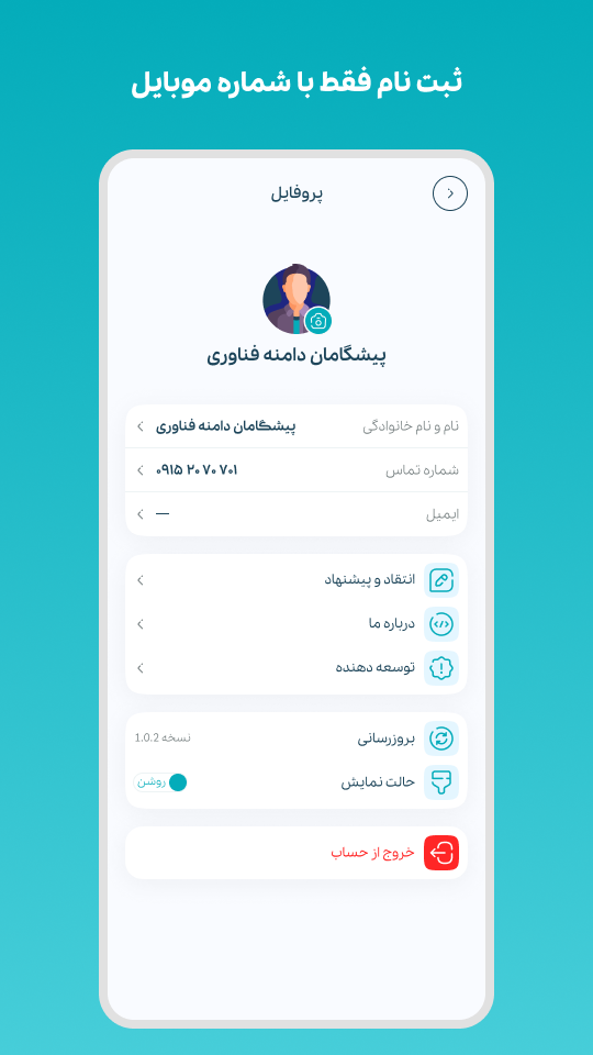 اسکرین شات 5 برنامه الو چارتر - بلیط هواپیما ارزان