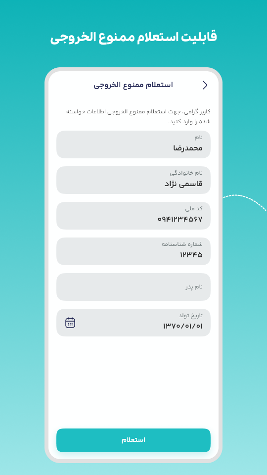 اسکرین شات 7 برنامه سفر چارتر | خرید بلیط هواپیما