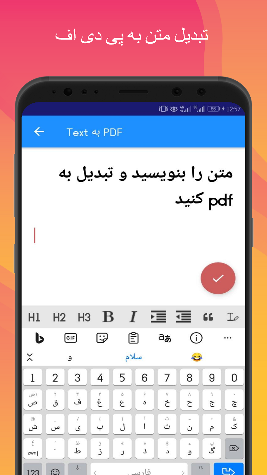 اسکرین شات 5 برنامه ‏‏پی دی اف ساز،عکس به pdf ،متن به pdf