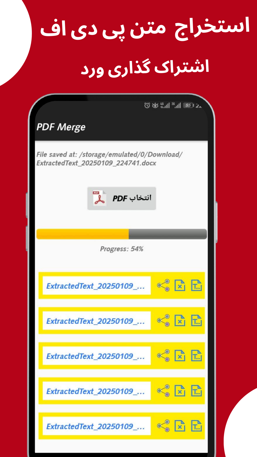 اسکرین شات 2 برنامه ‏‏پی دی اف ساز،عکس به pdf ،متن به pdf