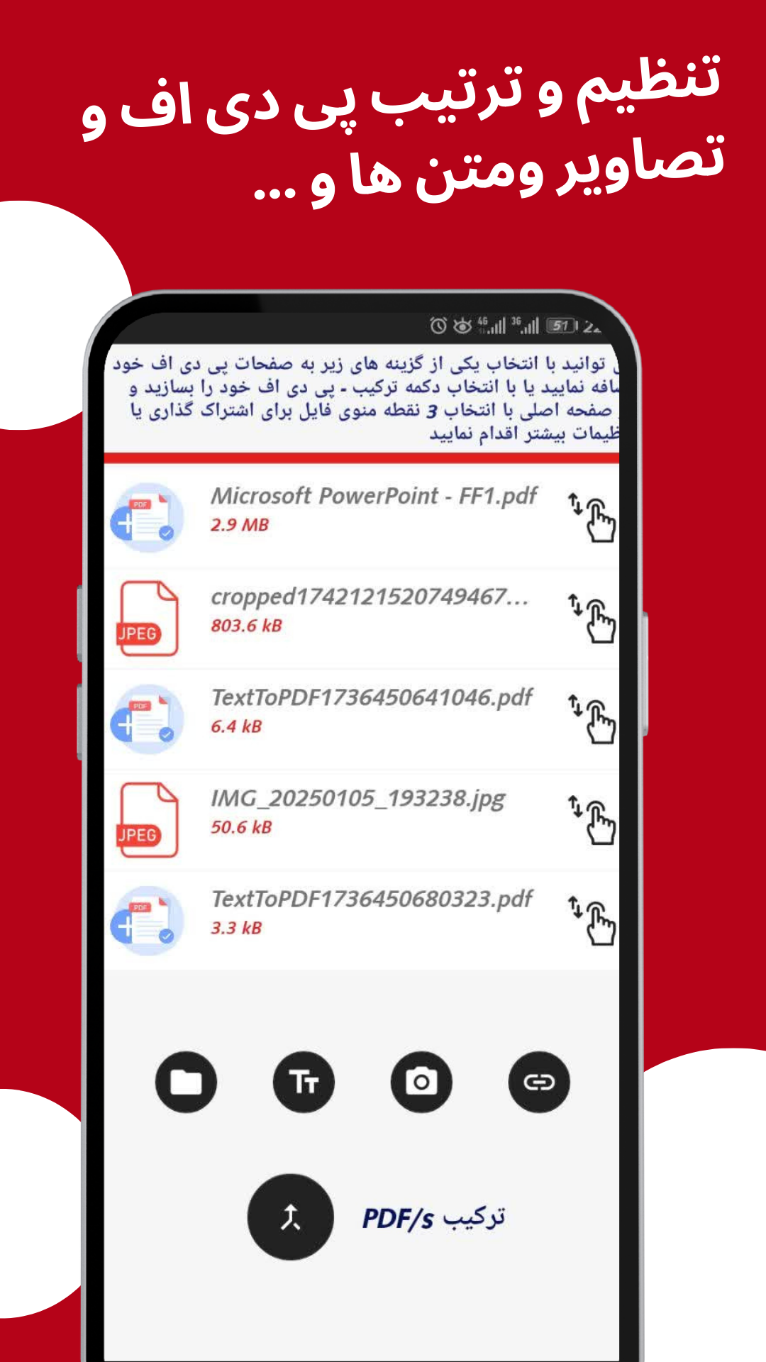 اسکرین شات 4 برنامه ‏‏پی دی اف ساز،عکس به pdf ،متن به pdf