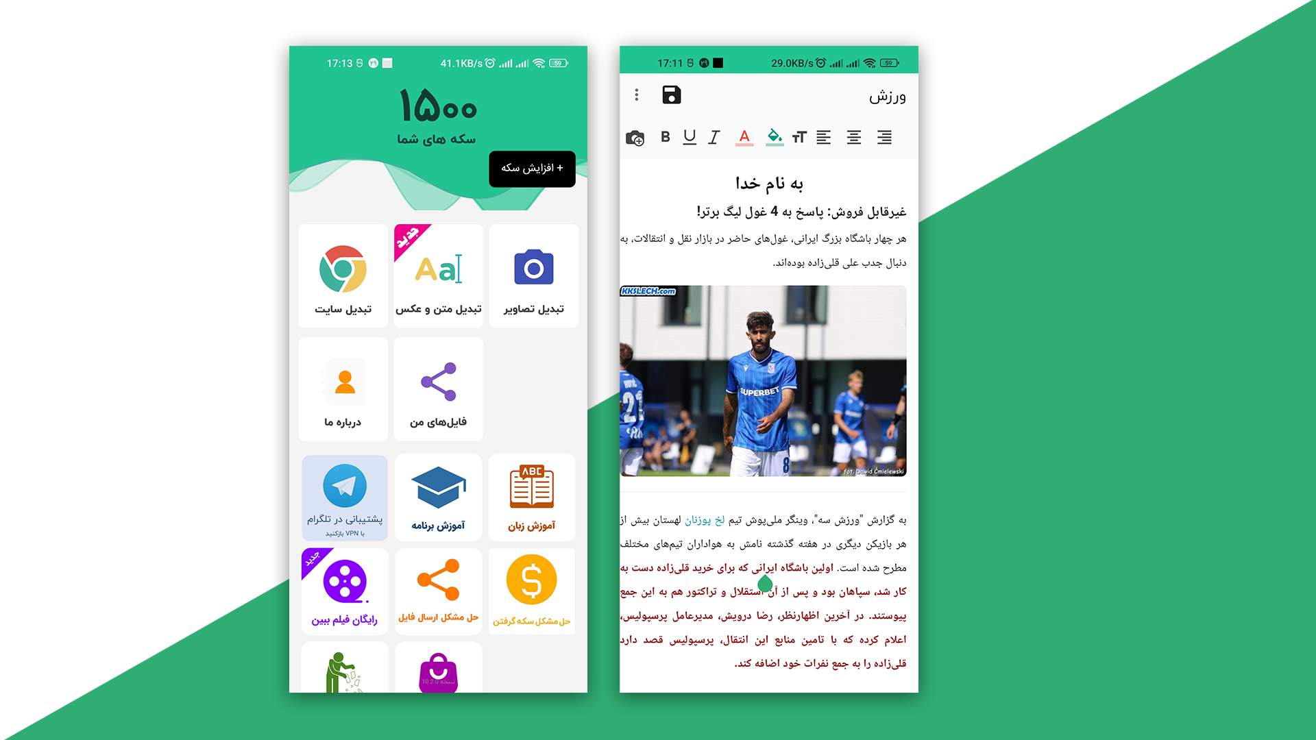 اسکرین شات 1 برنامه تبدیل عکس و متن به PDF